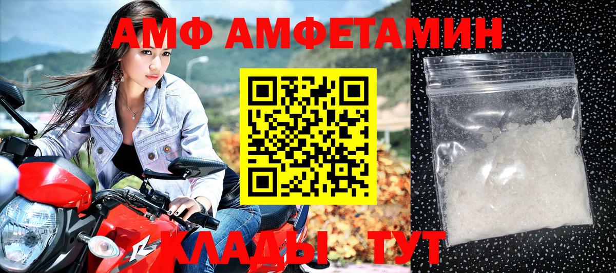 Amphetamine VHQ Георгиевск