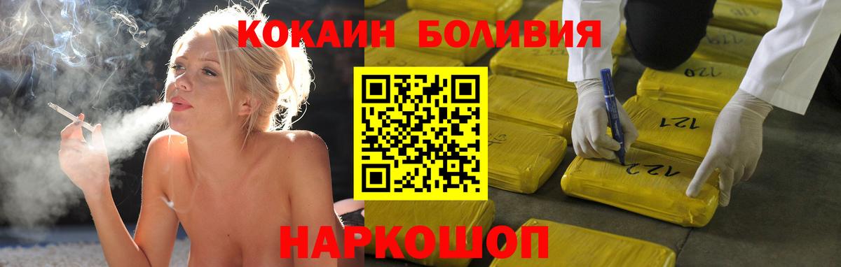 КОКАИН 98% Георгиевск