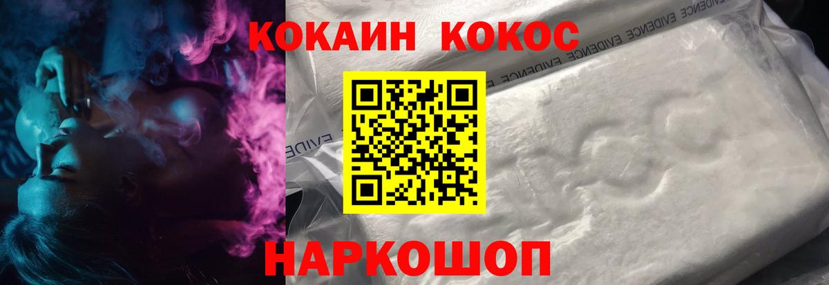 купить наркотики цена  Вход с VPN  COCAIN 98%  Георгиевск  КОКАИН 99% 