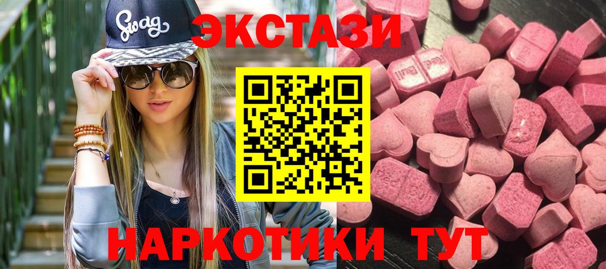 Георгиевск  ЭКСТАЗИ круглые  ЭКСТАЗИ  ЭКСТАЗИ круглые  Вход с VPN 