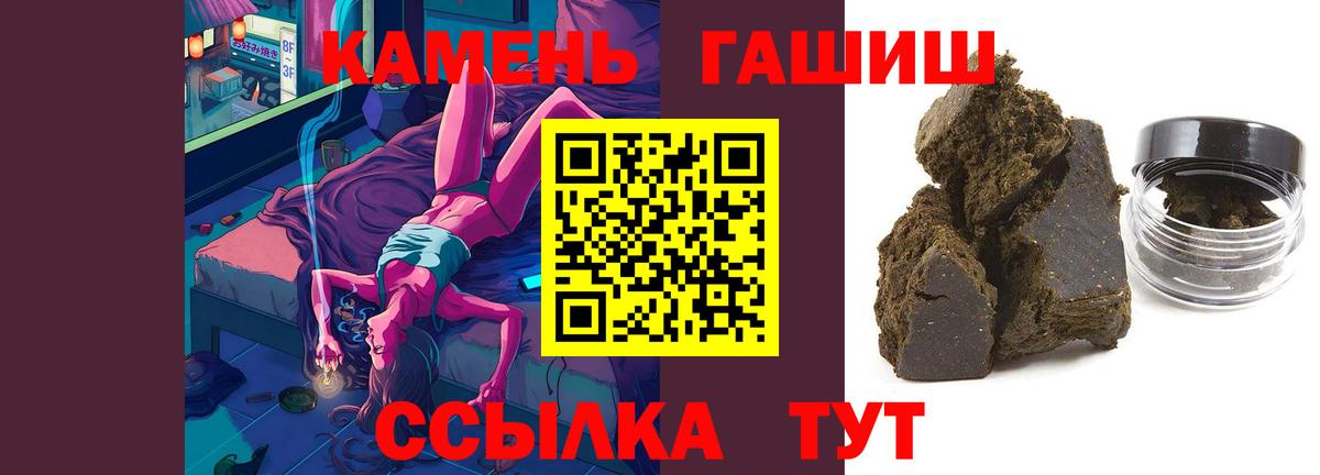 ГАШИШ Premium Георгиевск