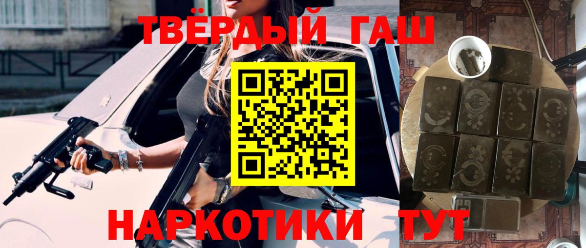 Георгиевск  ГАШИШ Premium  ГАШ  Вход с VPN 
