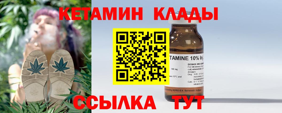 КЕТАМИН VHQ  КЕТАМИН ketamine  Георгиевск  Вход с VPN 
