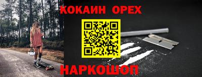 кокаин колумбия Ипатово