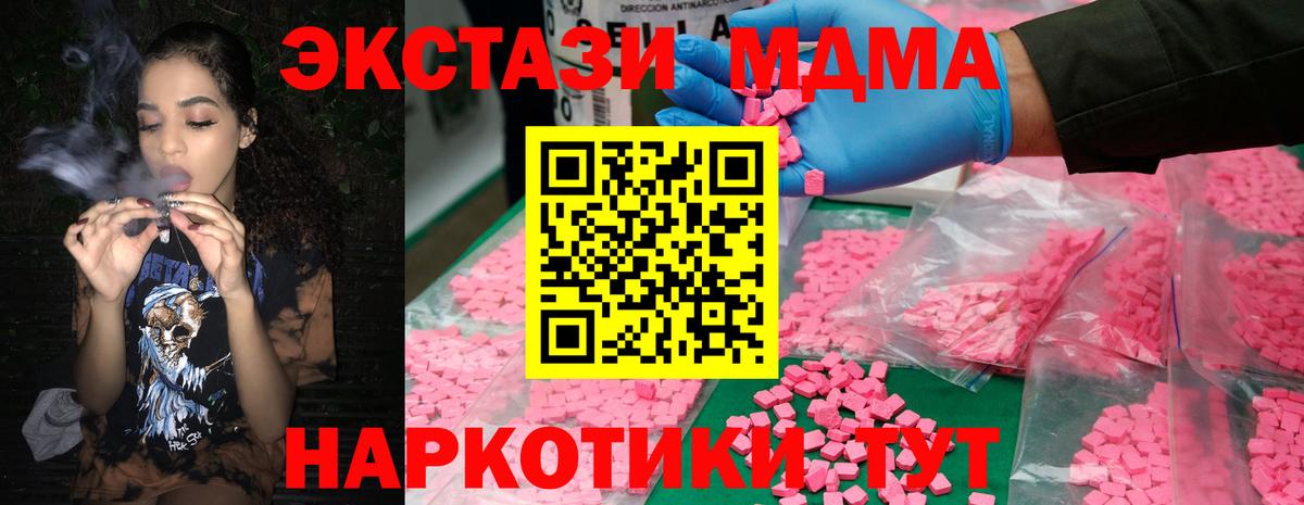 MDMA VHQ Георгиевск