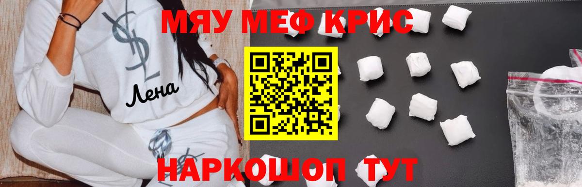 МЯУ-МЯУ мука  МЕФ  Георгиевск  МЯУ-МЯУ VHQ  Вход с VPN 