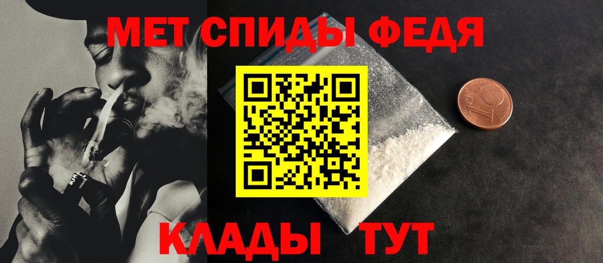 МЕТАМФЕТАМИН Methamphetamine Георгиевск