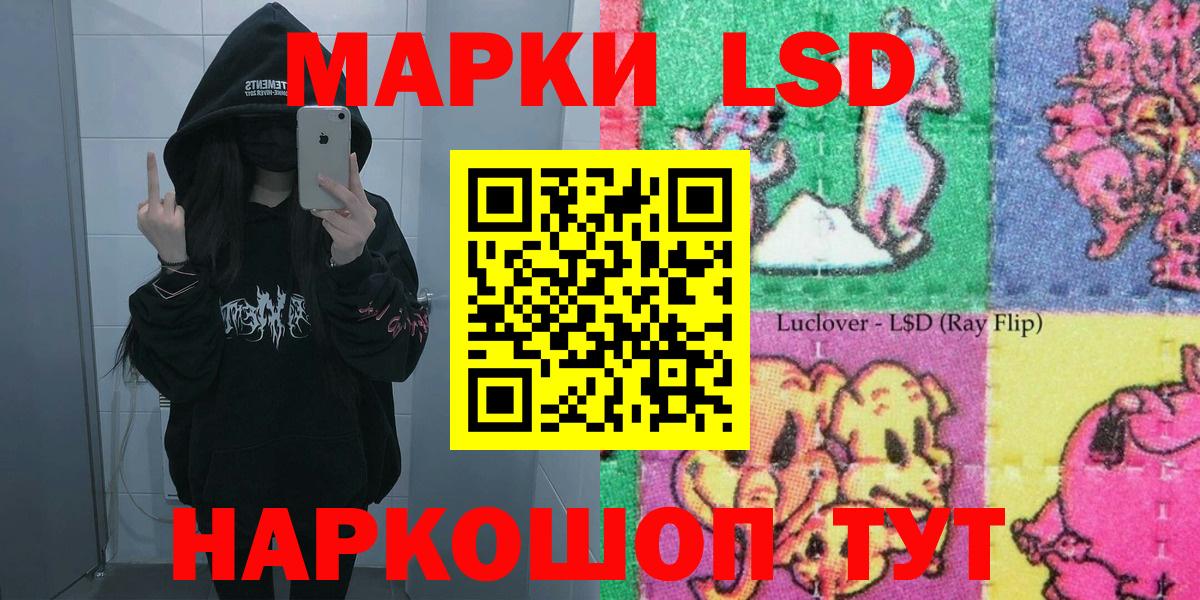 Наркотические марки 1,8мг Георгиевск