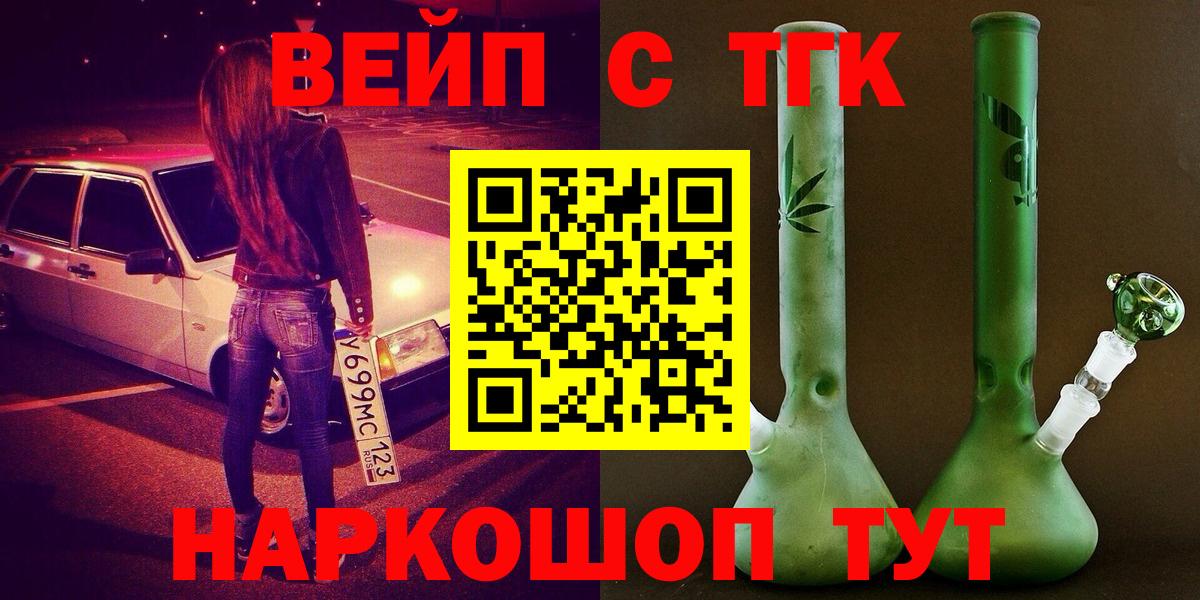 Георгиевск  ТГК жижа  Вход с VPN 