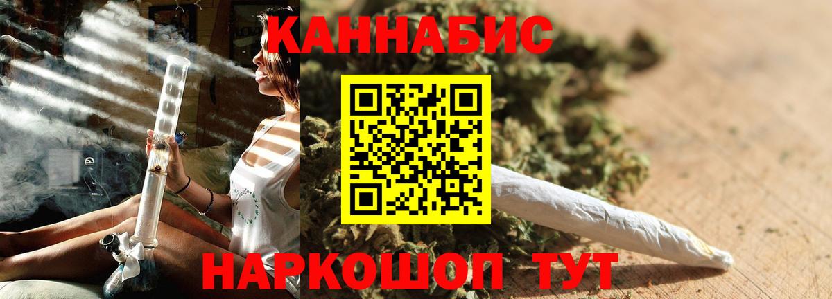 Канабис OG Kush Георгиевск
